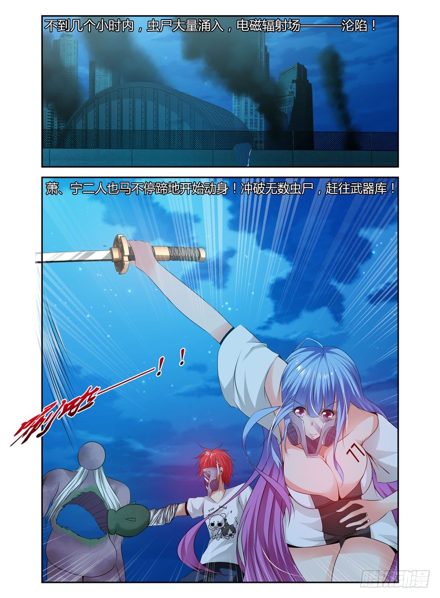 74.武器库惊魂之夜！-第77话