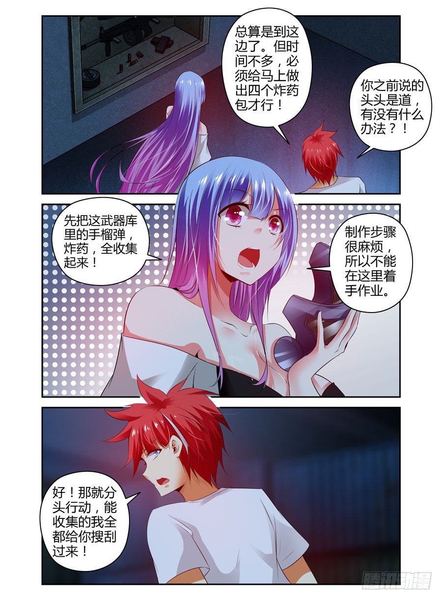 74.武器库惊魂之夜！-第77话