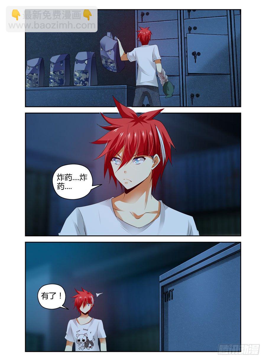 74.武器库惊魂之夜！-第77话