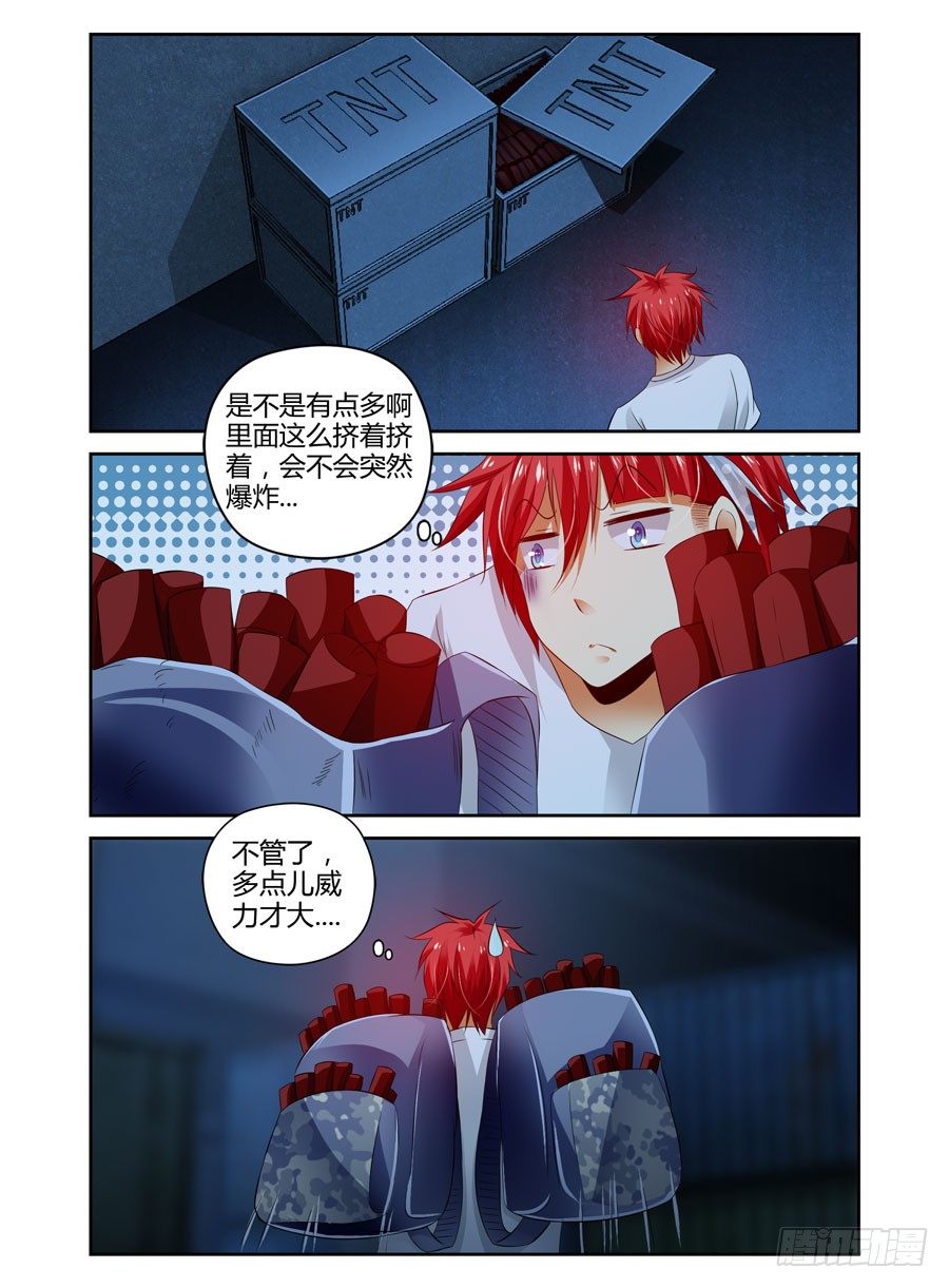 74.武器库惊魂之夜！-第77话