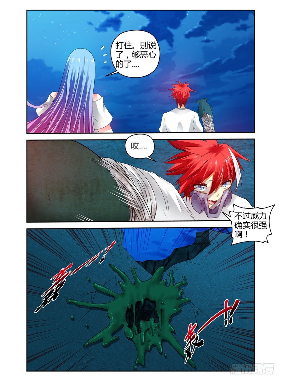 74.武器库惊魂之夜！-第77话
