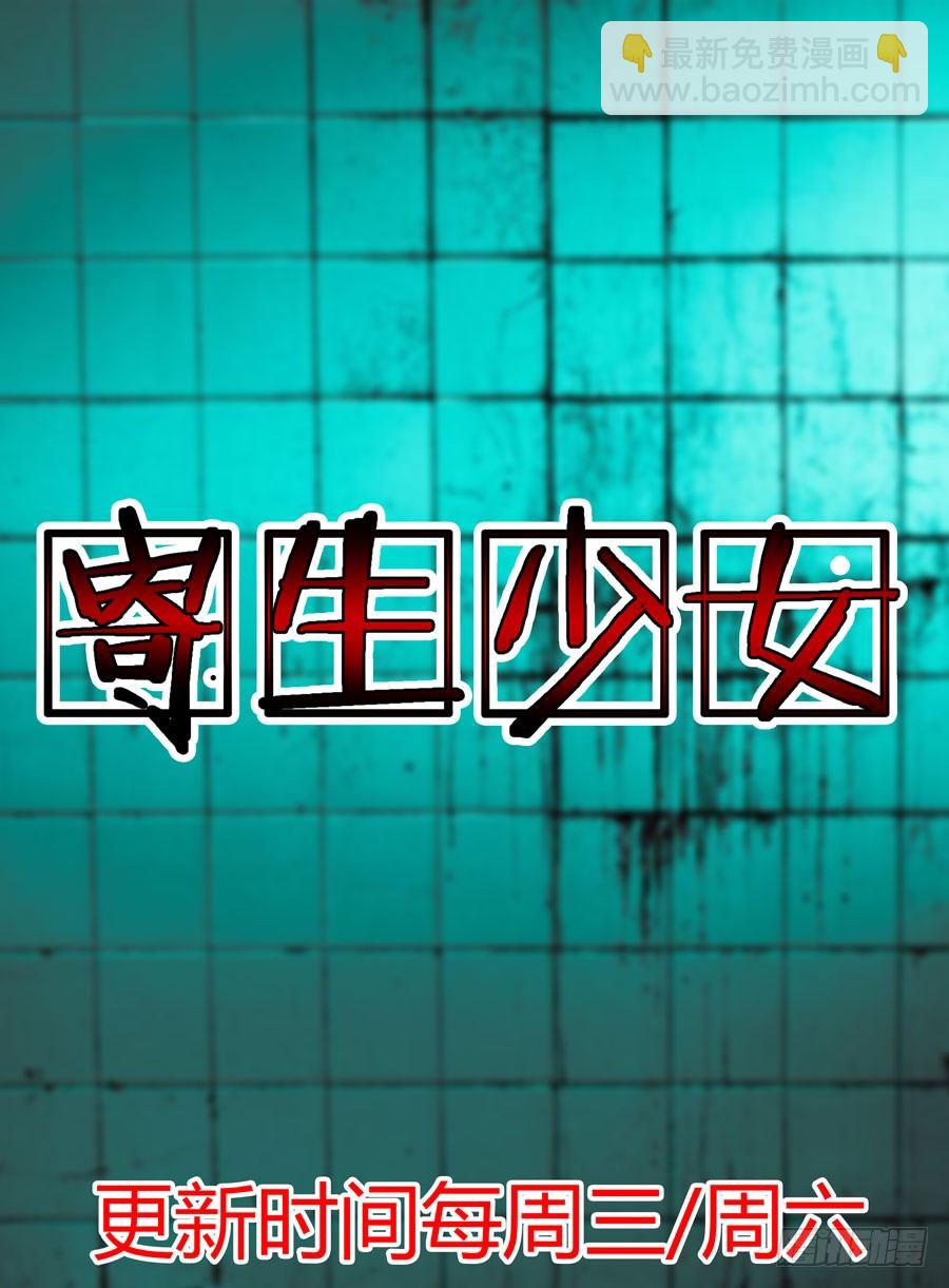 第9话 查水表的要来了-第9话