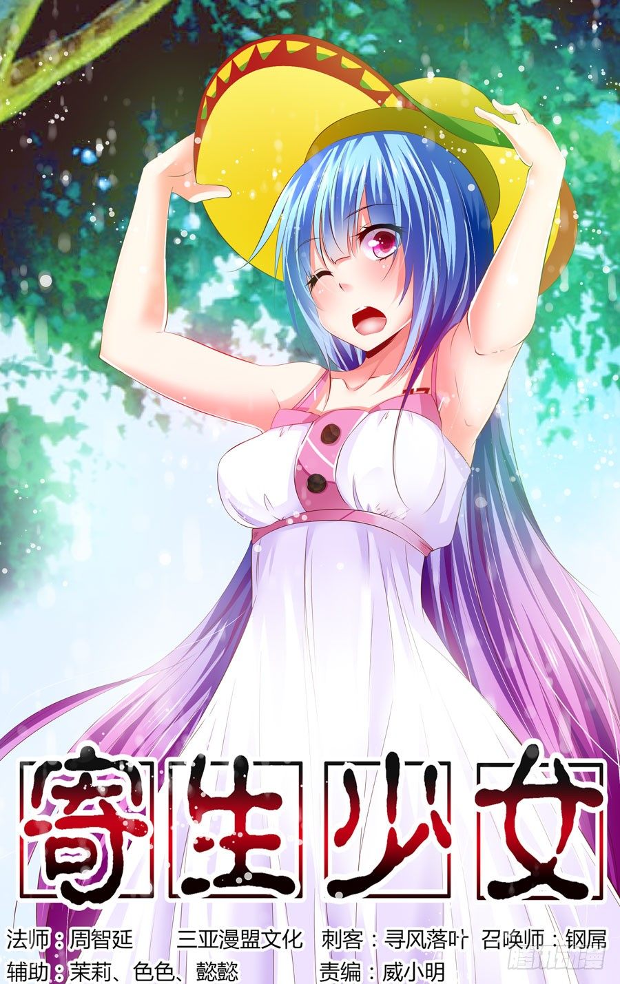 77.秒天秒地秒虫尸！-第81话