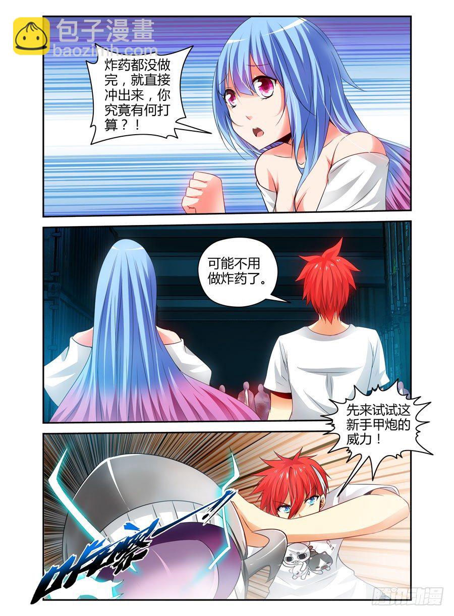 77.秒天秒地秒虫尸！-第81话
