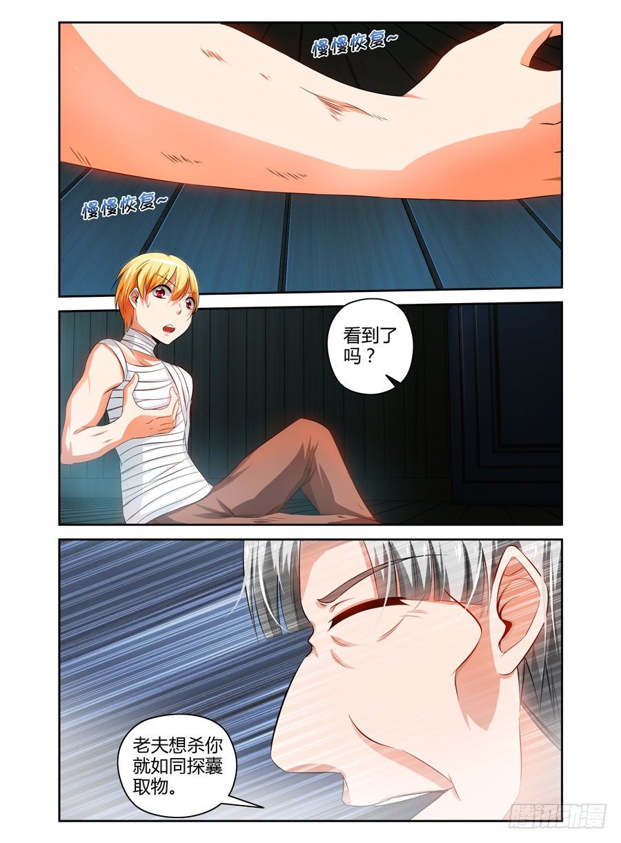 77.秒天秒地秒虫尸！-第81话