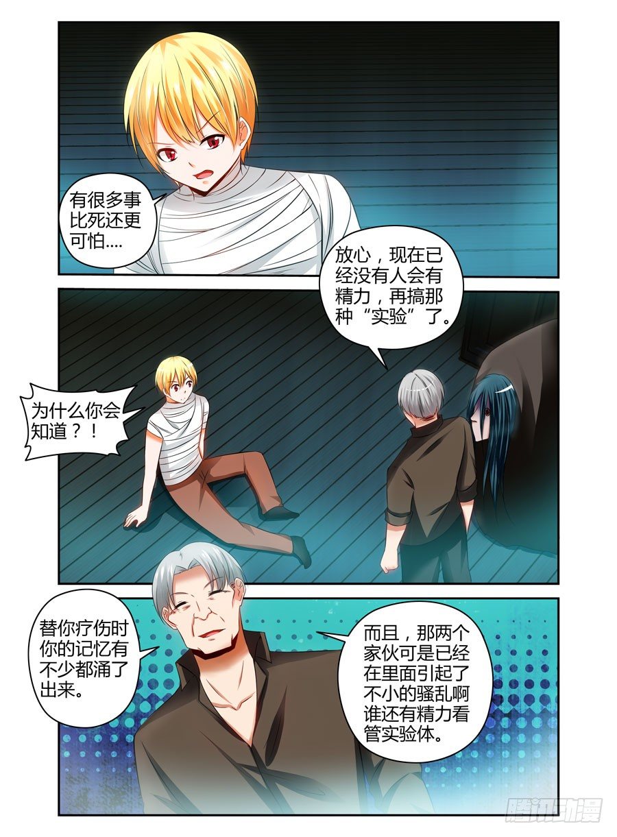 77.秒天秒地秒虫尸！-第81话
