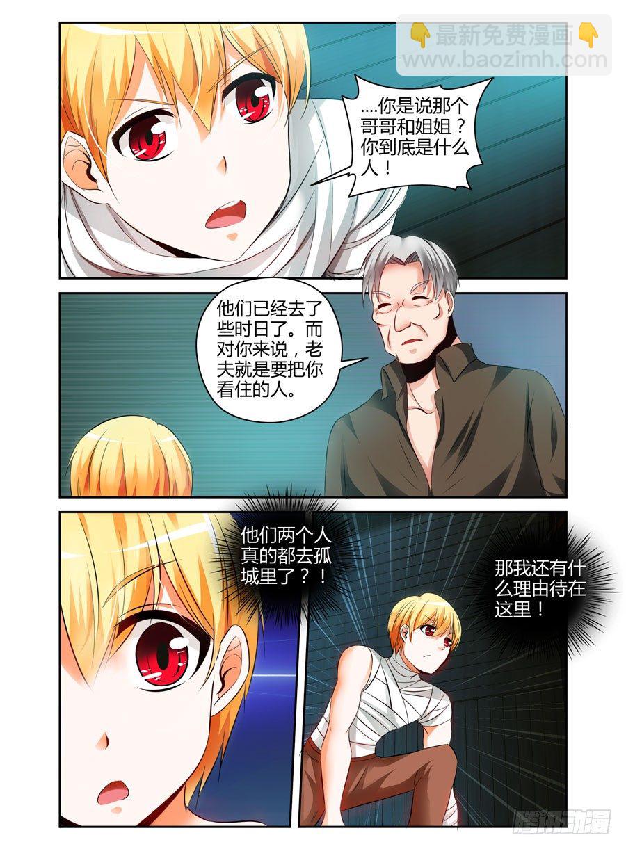 77.秒天秒地秒虫尸！-第81话