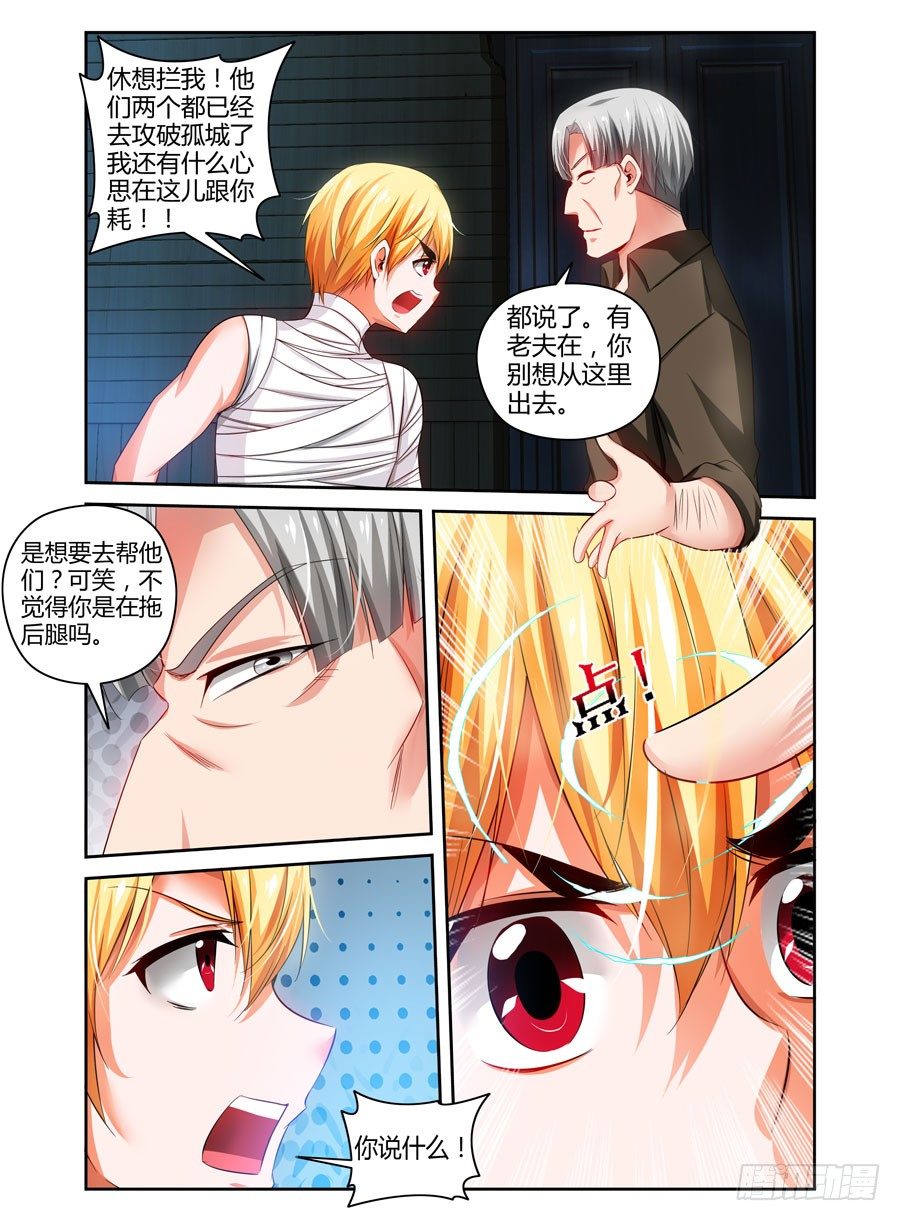 77.秒天秒地秒虫尸！-第81话