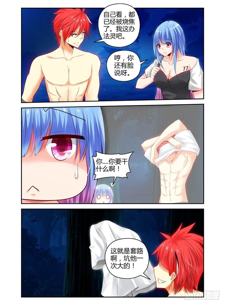 79.老司机带带你-第83话