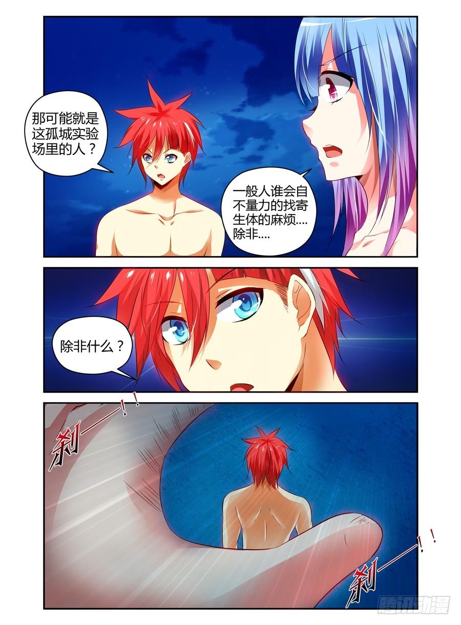 79.老司机带带你-第83话