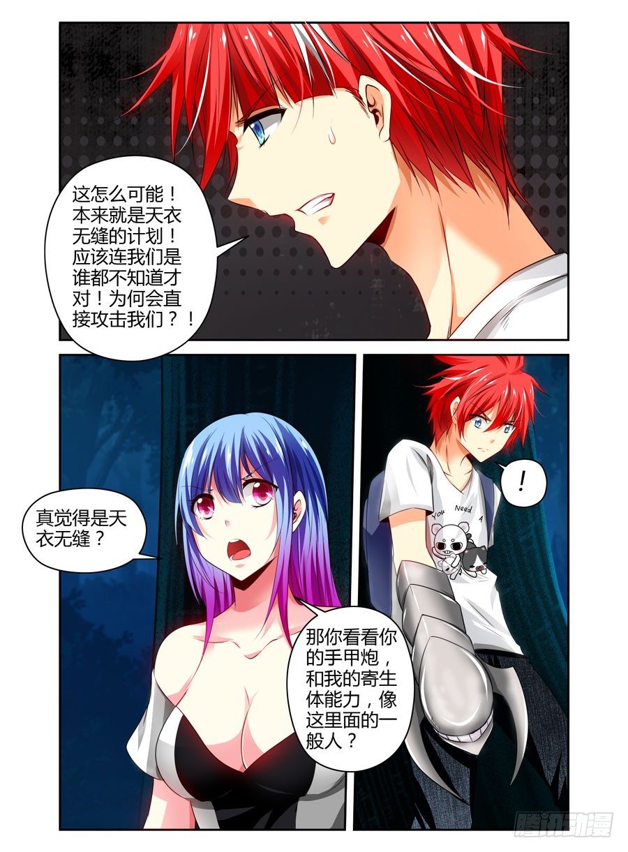 79.老司机带带你-第83话