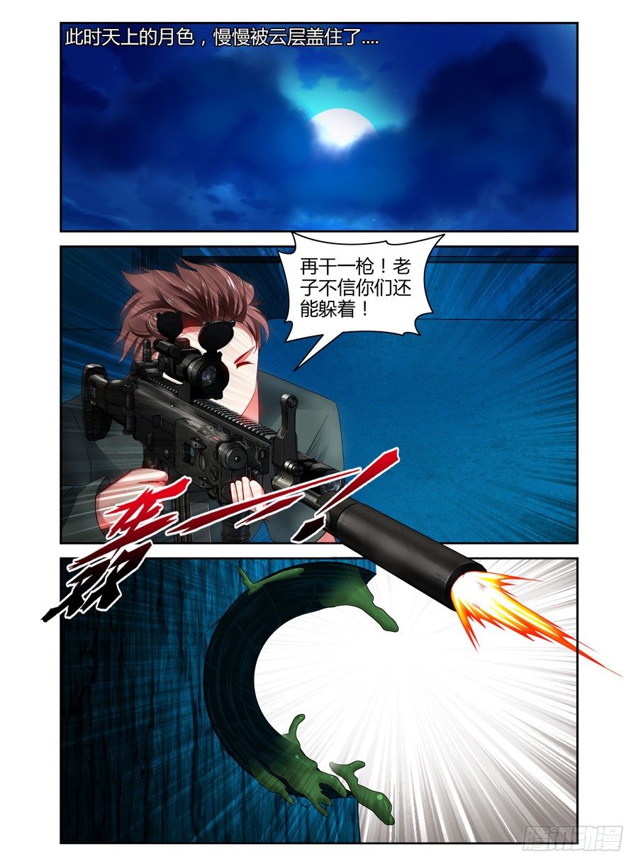 79.老司机带带你-第83话