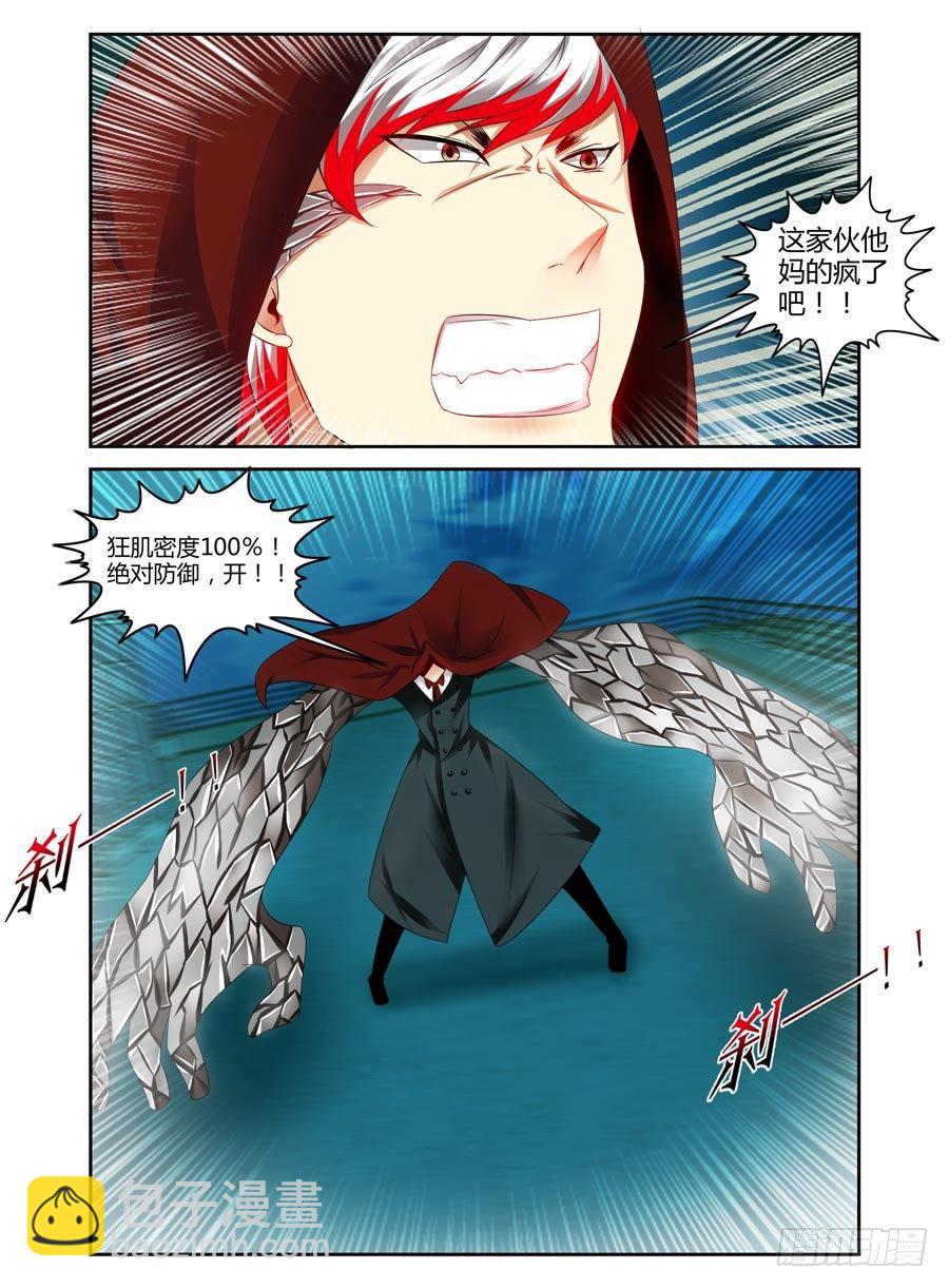 81.最强外挂模式！-第85话