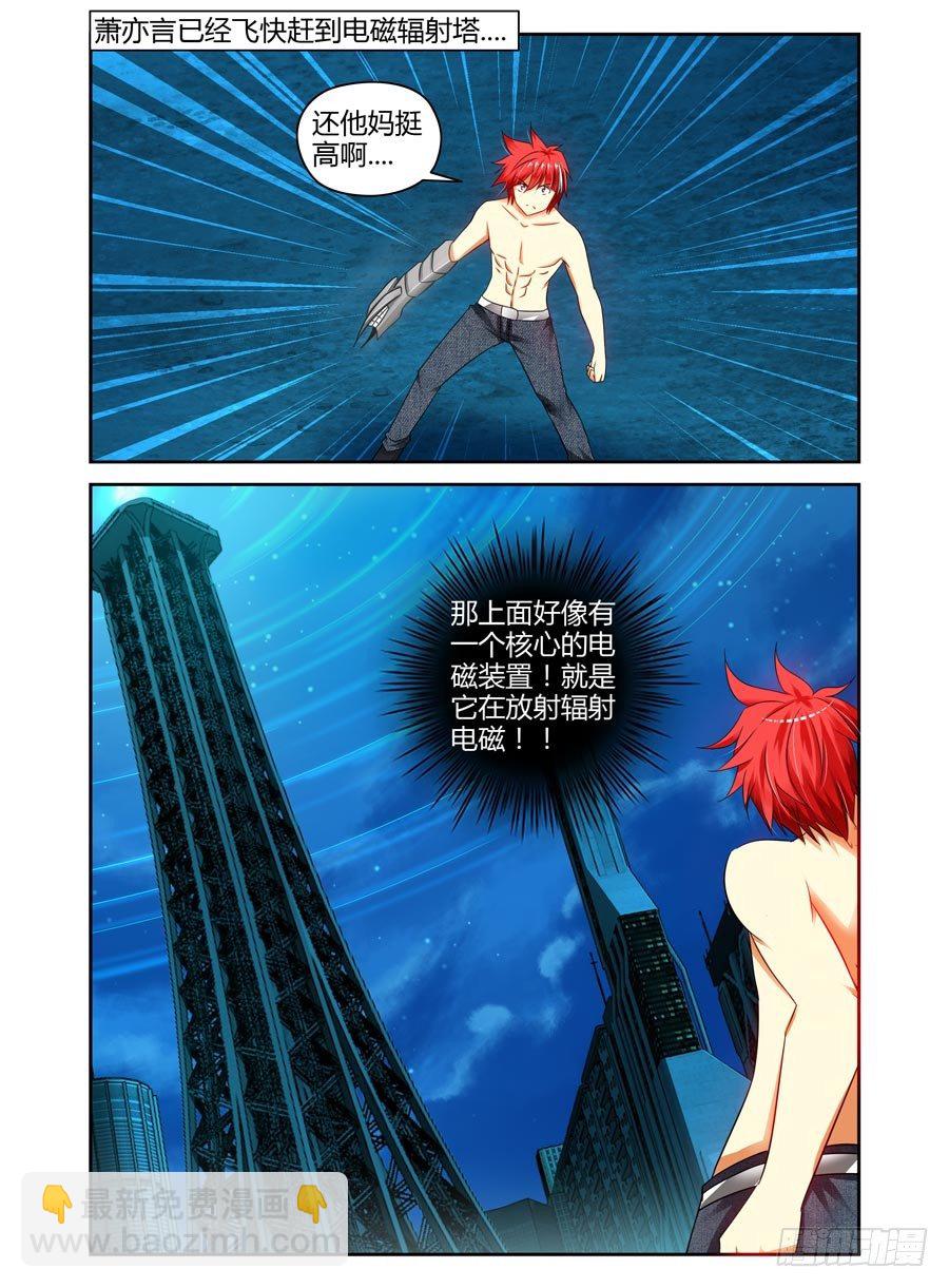 81.最强外挂模式！-第85话