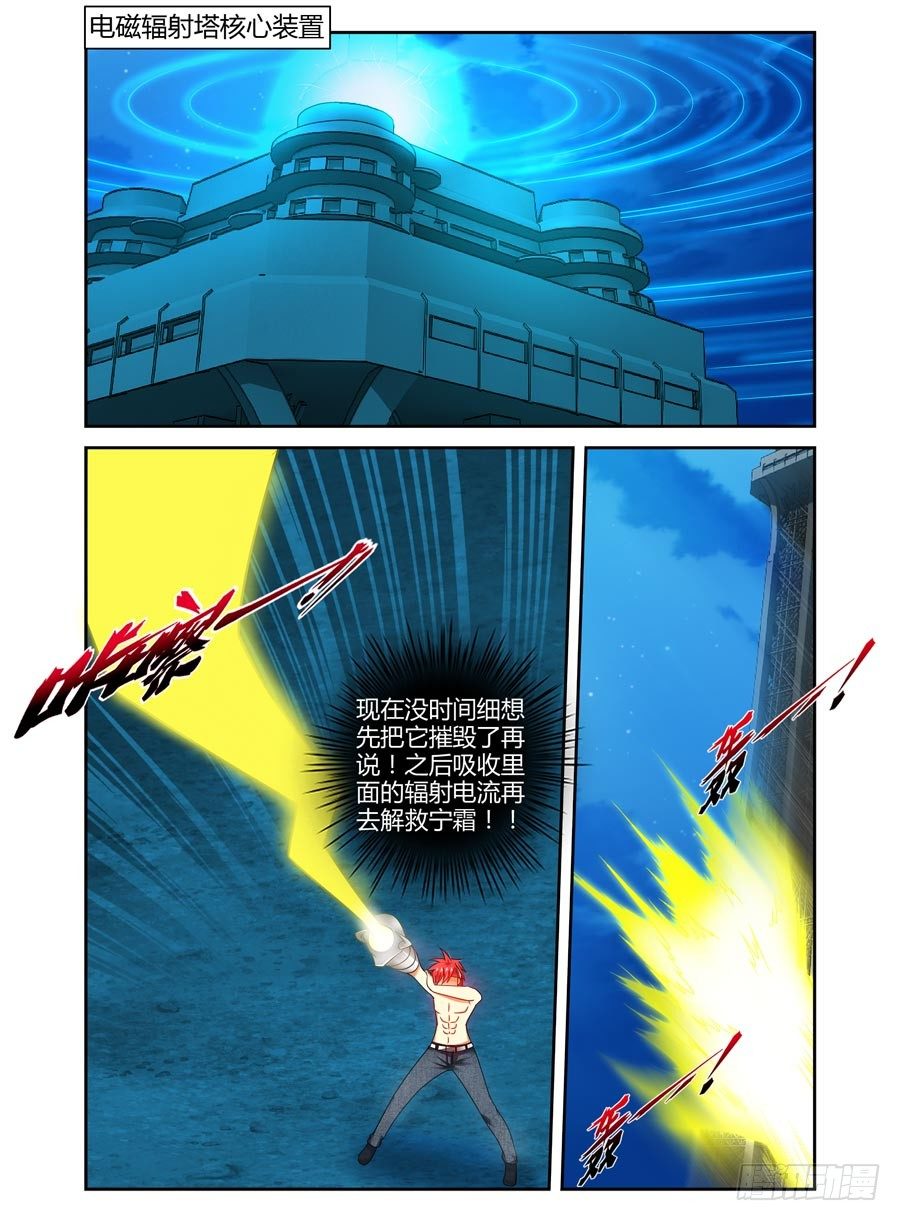 81.最强外挂模式！-第85话