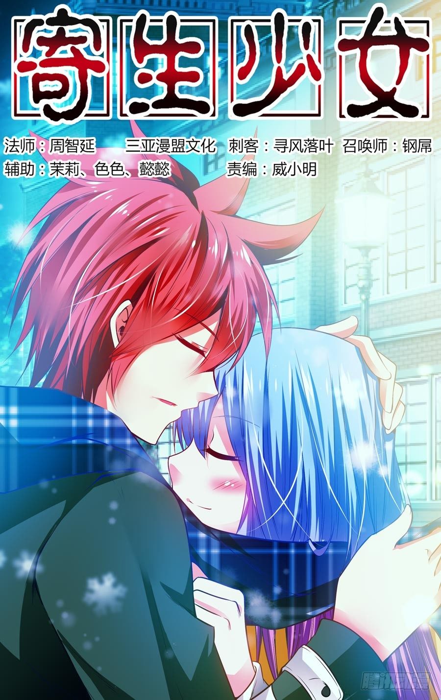 84.狠角色-第89话