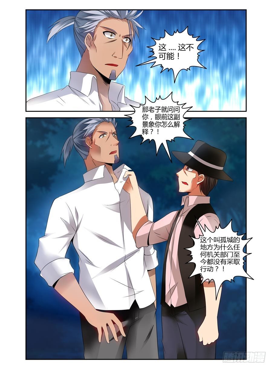 84.狠角色-第89话