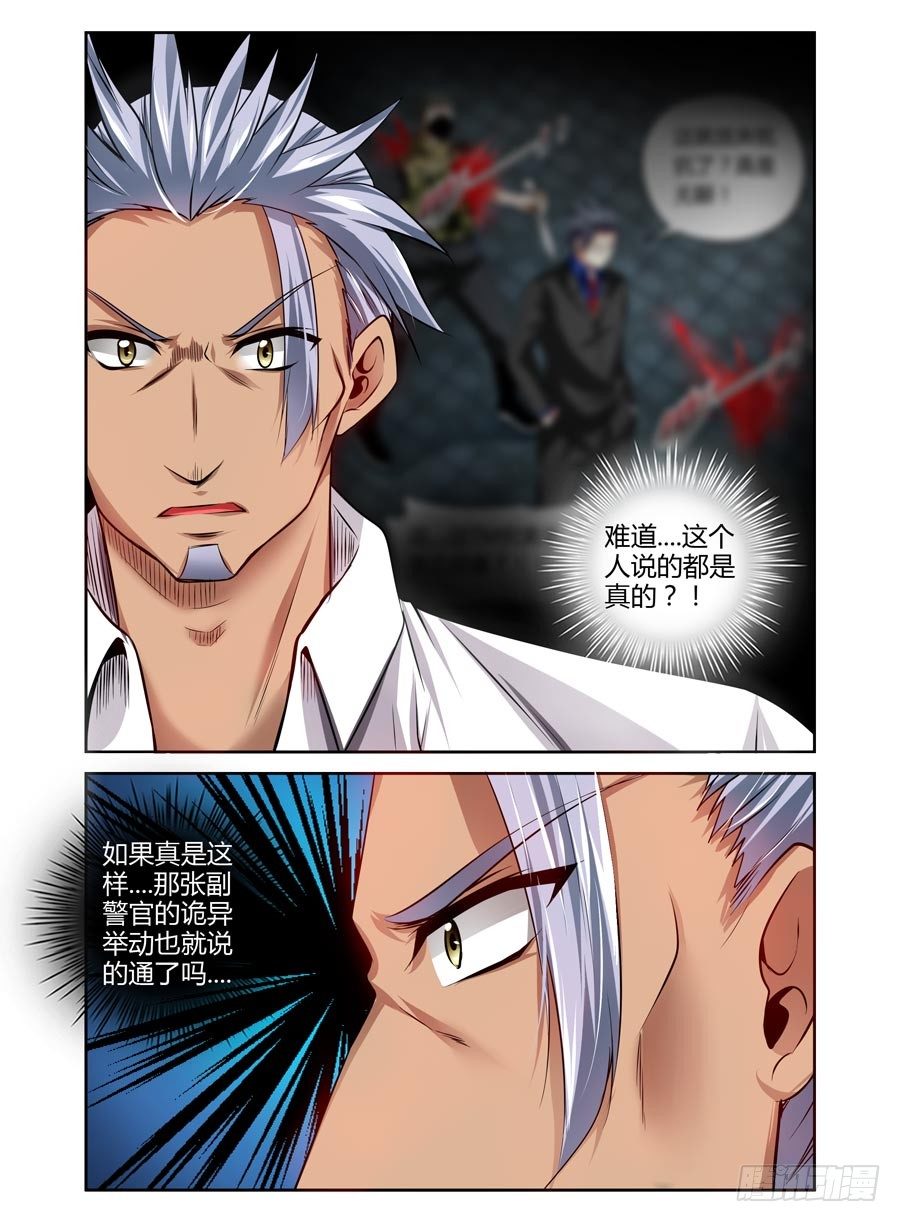 84.狠角色-第89话
