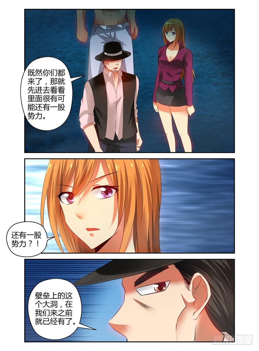 84.狠角色-第89话