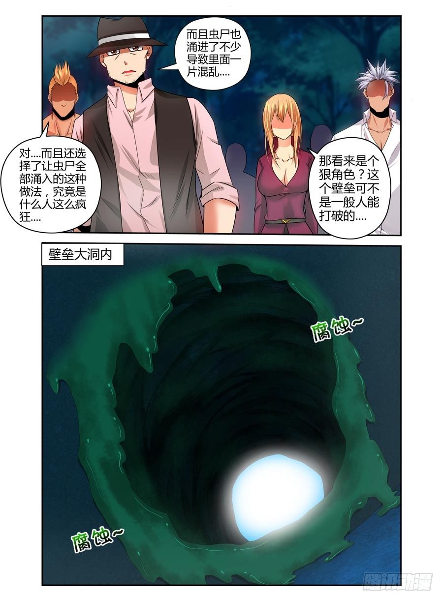 84.狠角色-第89话