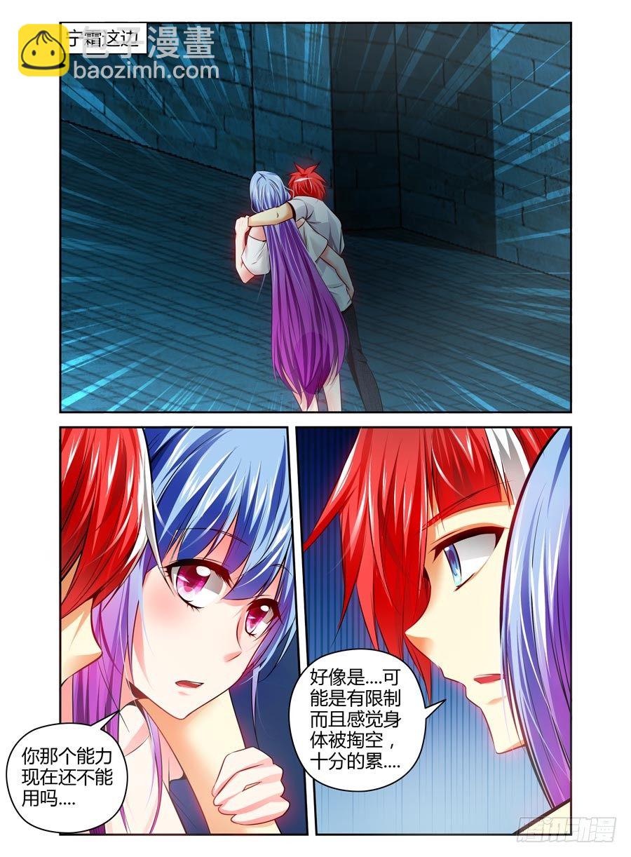 84.狠角色-第89话