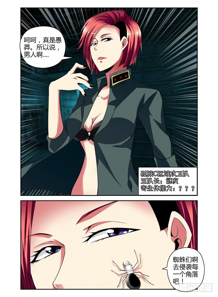 86.攻卫队出动！-第91话