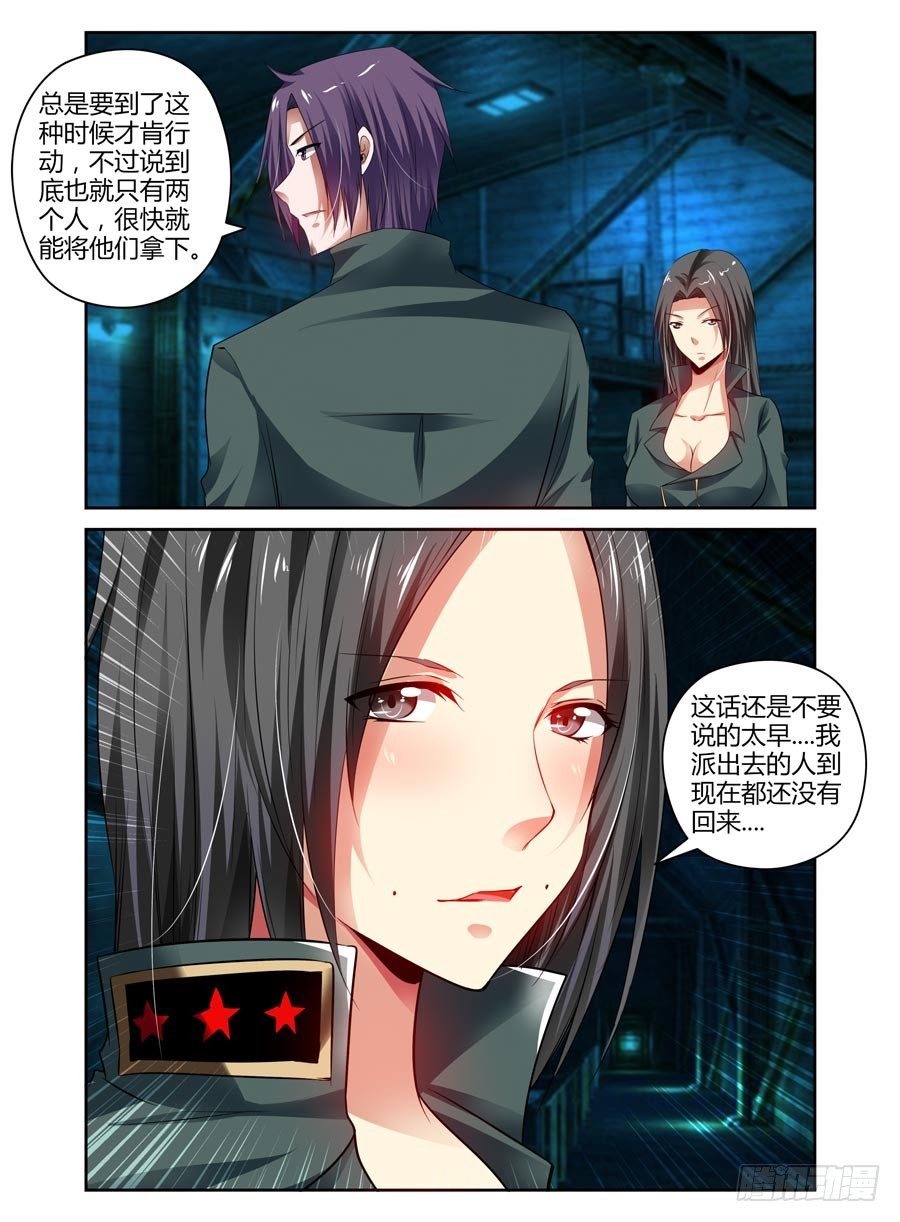 86.攻卫队出动！-第91话