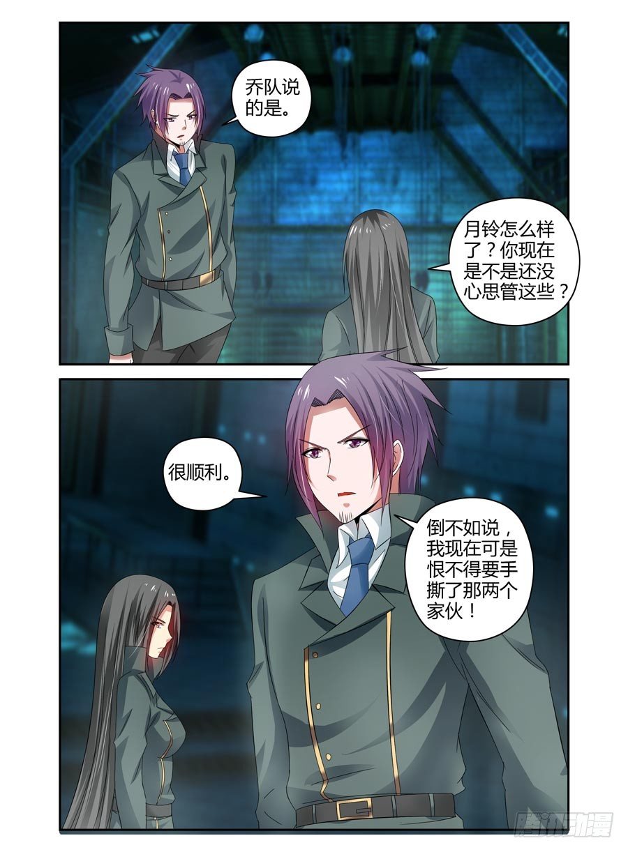 86.攻卫队出动！-第91话