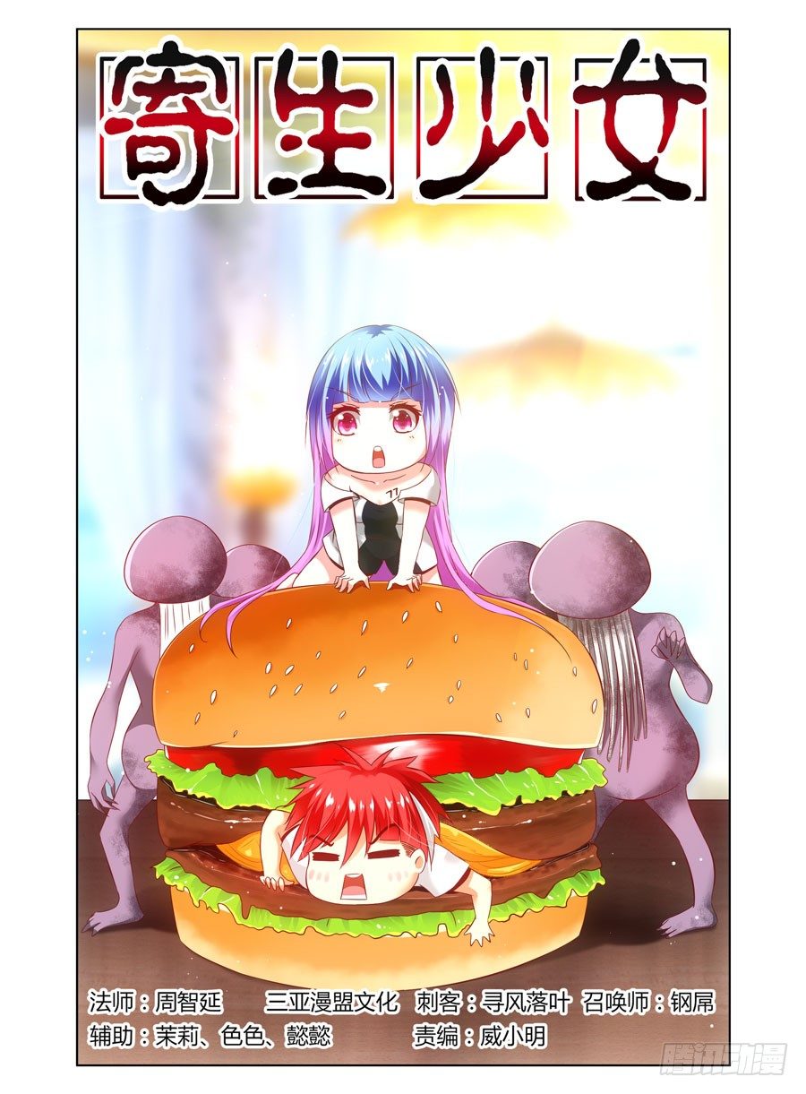 88.被发现了？！-第93话