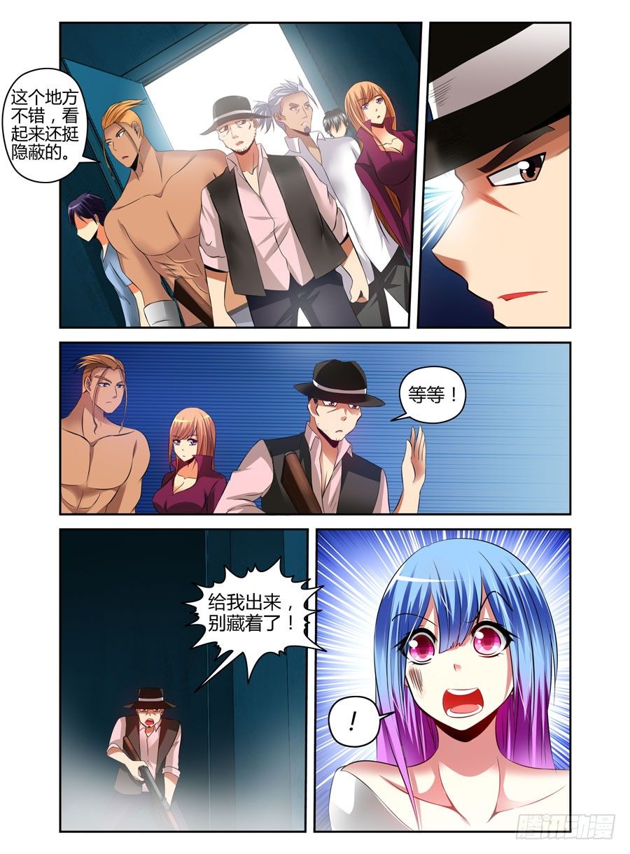 88.被发现了？！-第93话