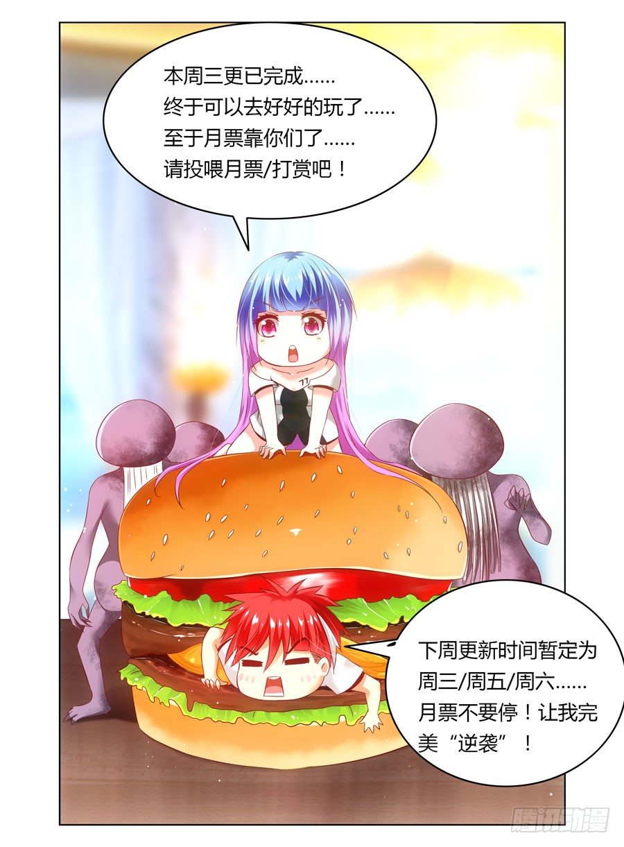 88.被发现了？！-第93话