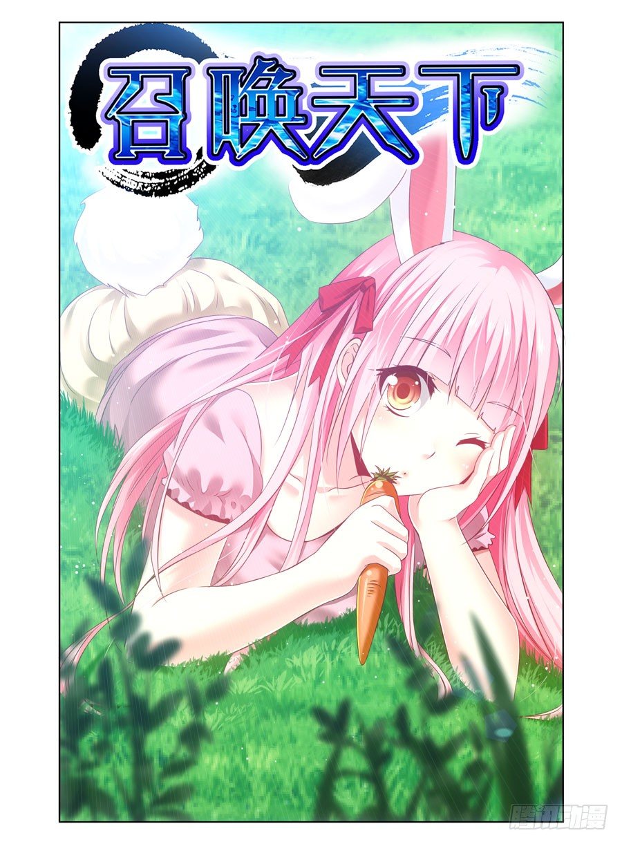 88.被发现了？！-第93话