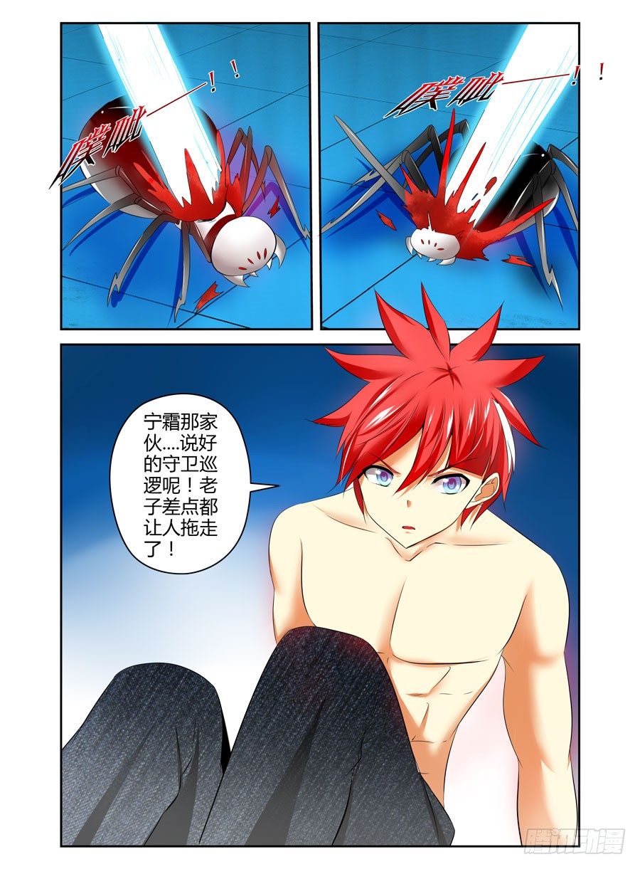 88.被发现了？！-第93话
