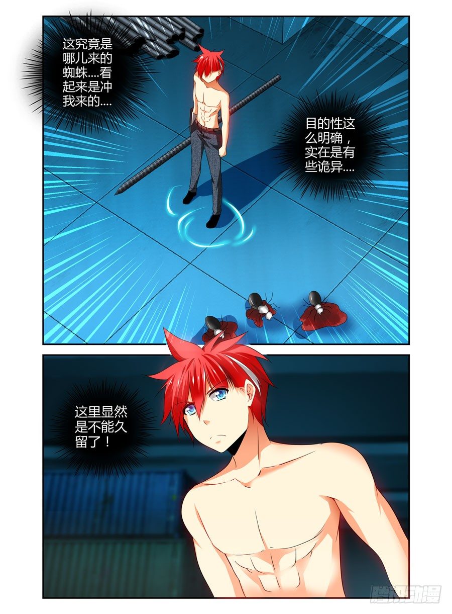 88.被发现了？！-第93话