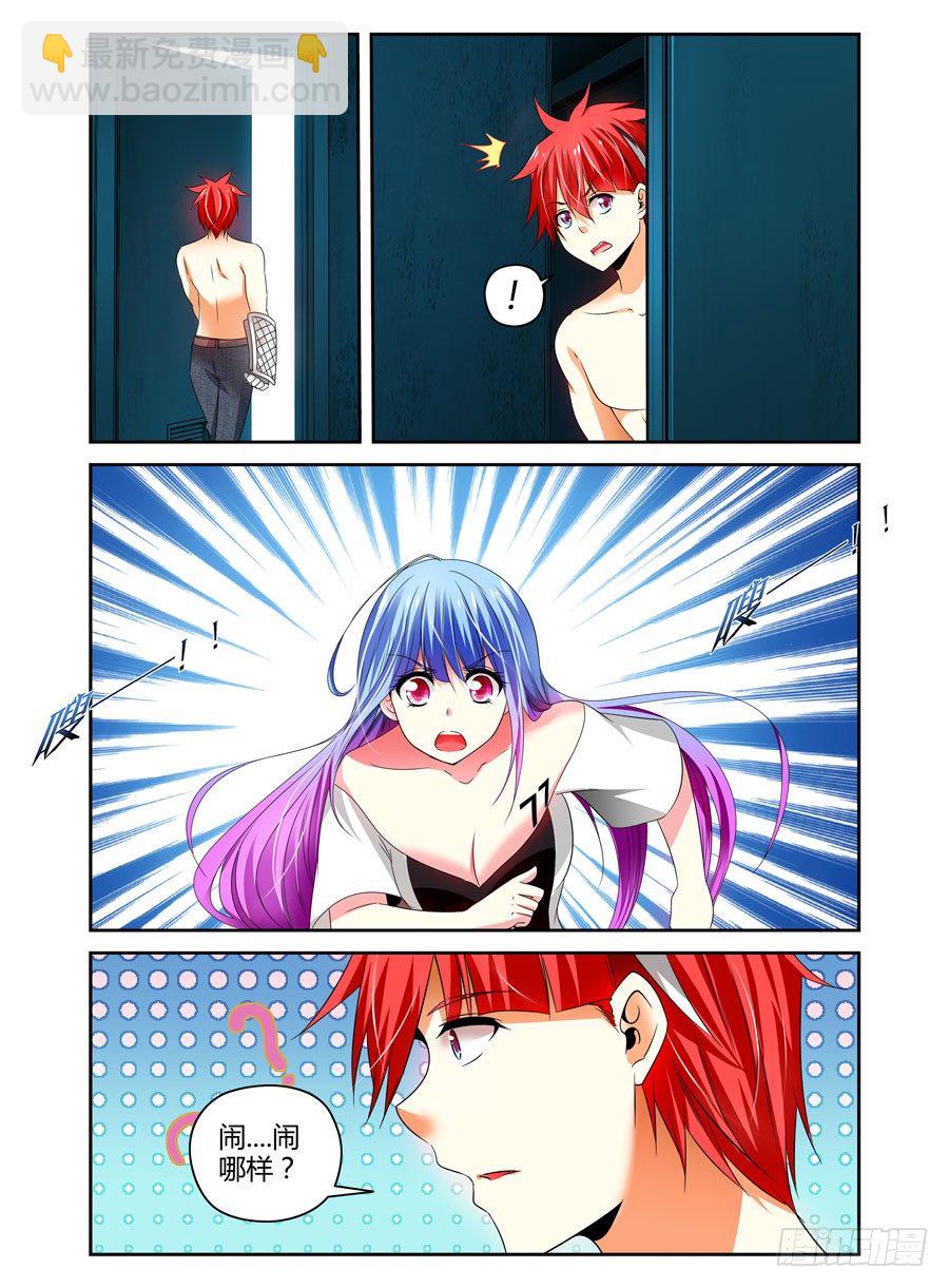 88.被发现了？！-第93话