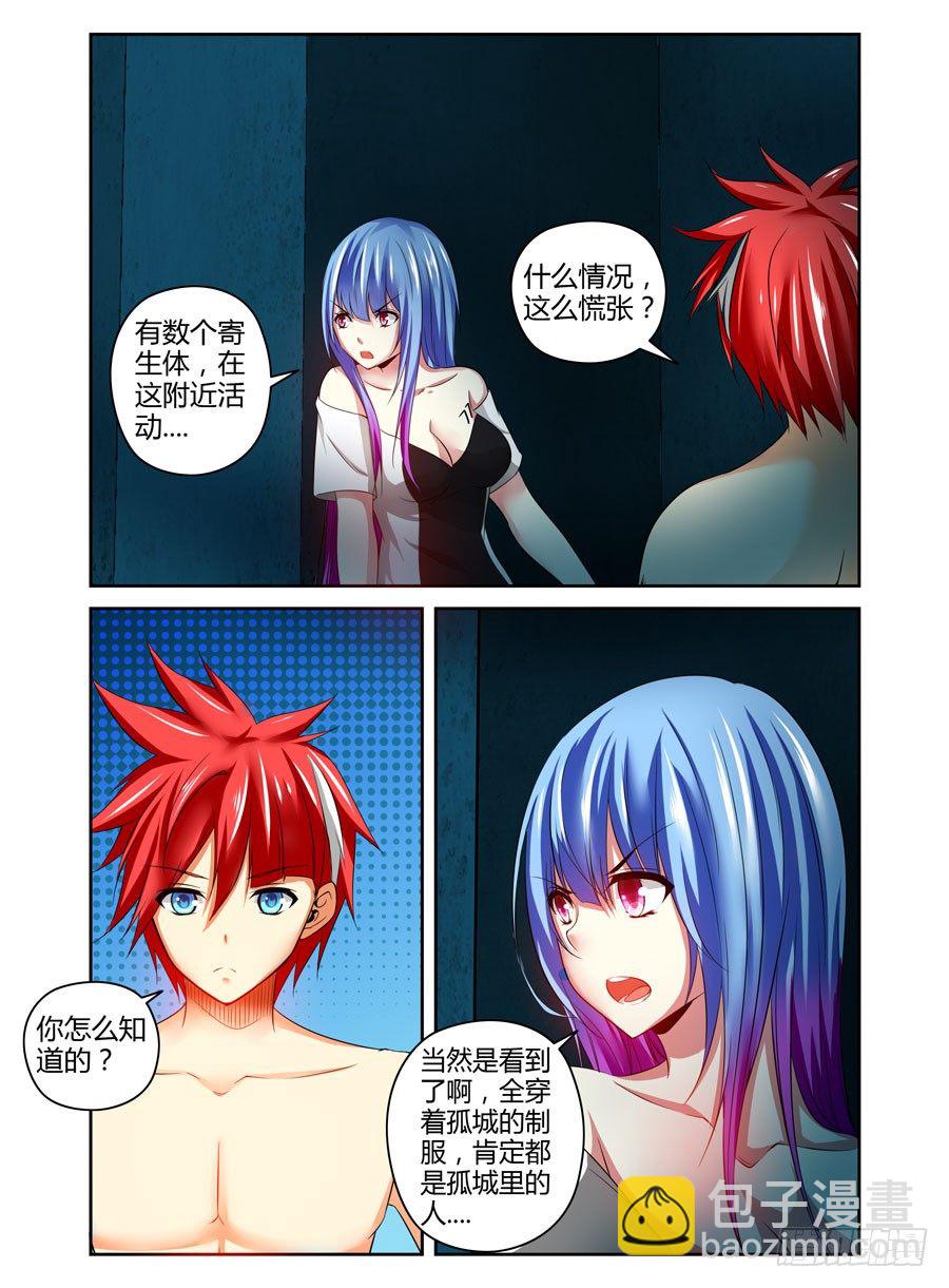 88.被发现了？！-第93话