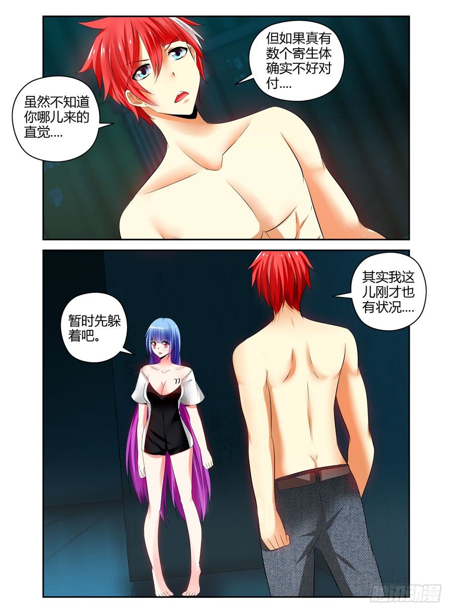 88.被发现了？！-第93话
