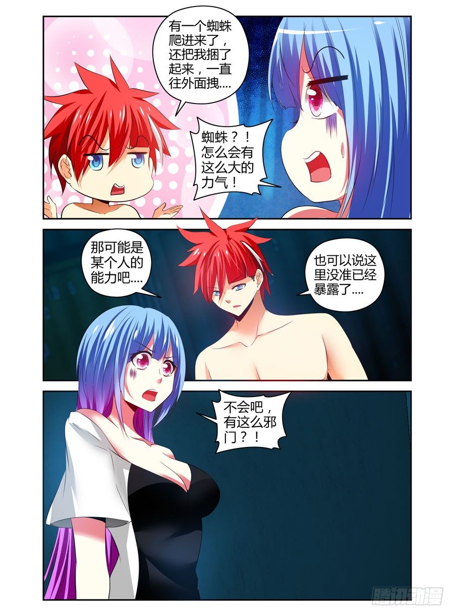 88.被发现了？！-第93话