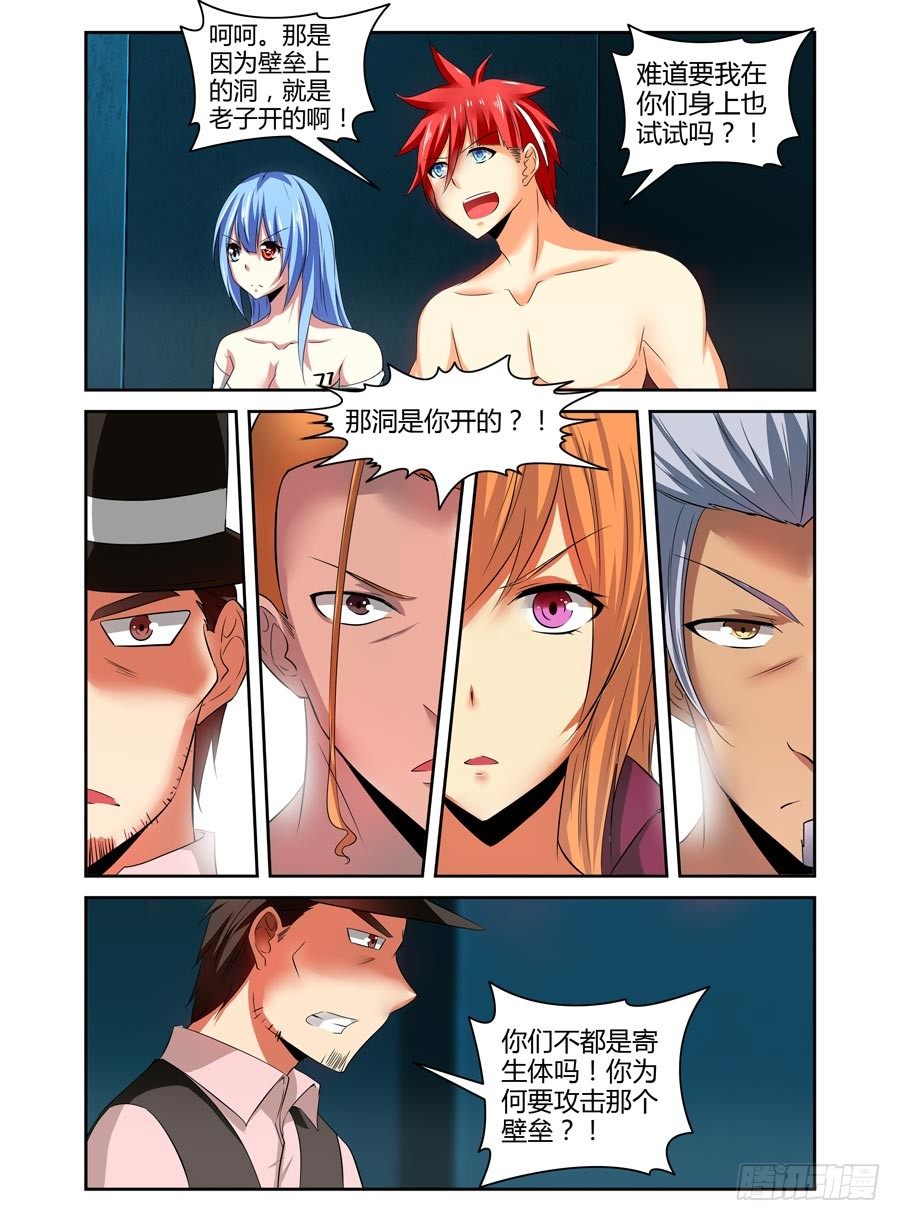 89.残酷的真相！-第95话