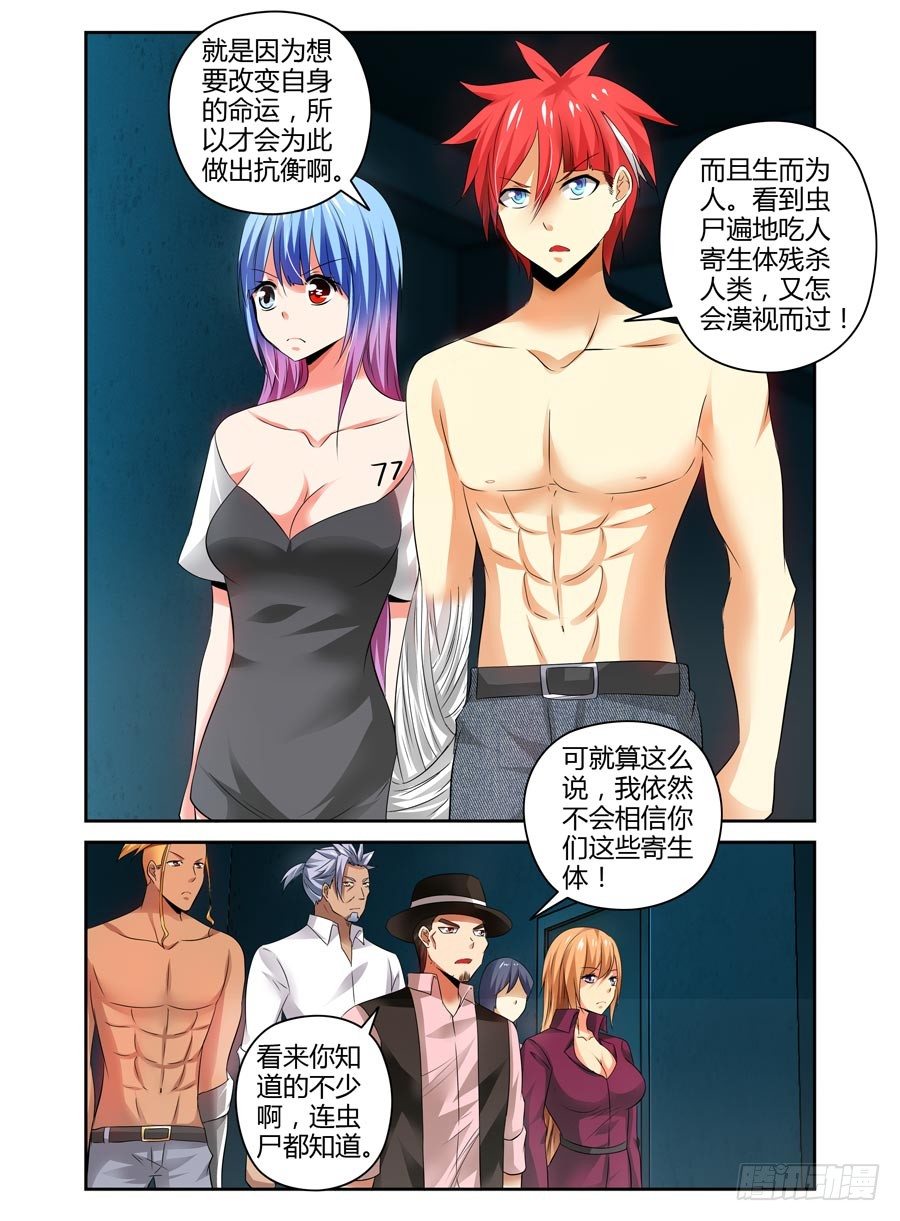 89.残酷的真相！-第95话