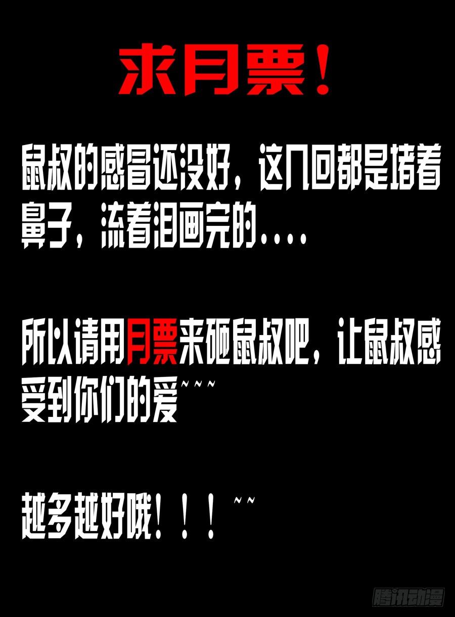 89.残酷的真相！-第95话