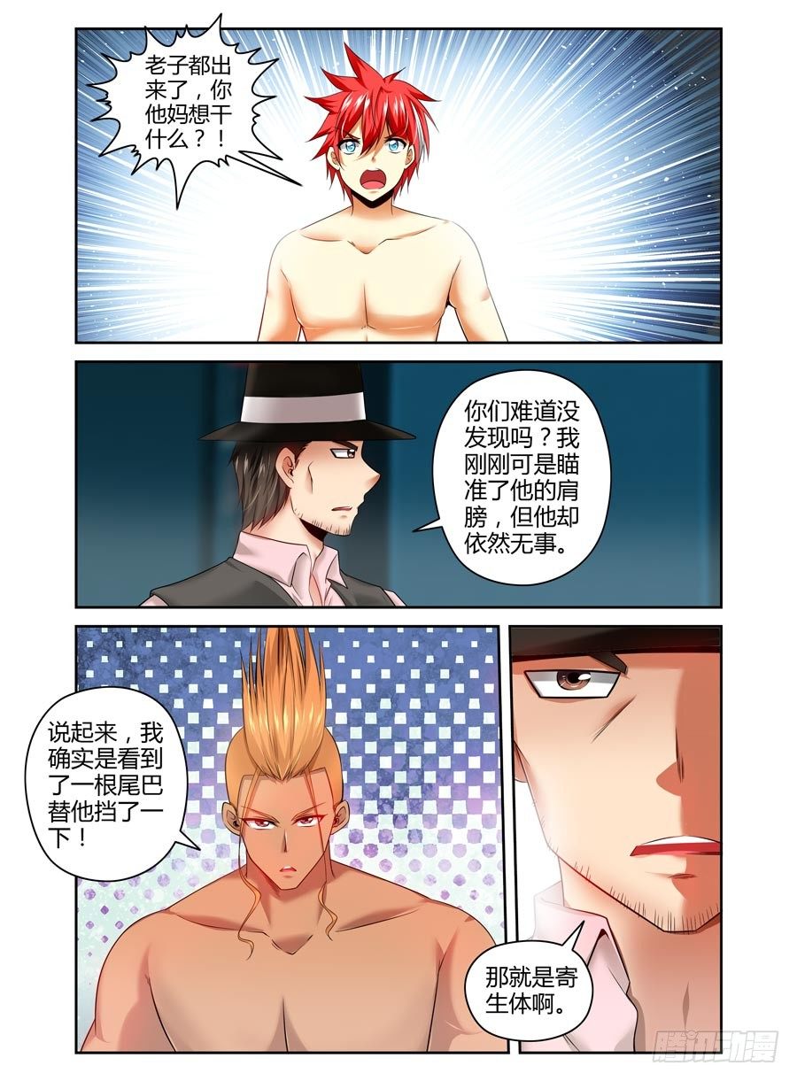 89.残酷的真相！-第95话