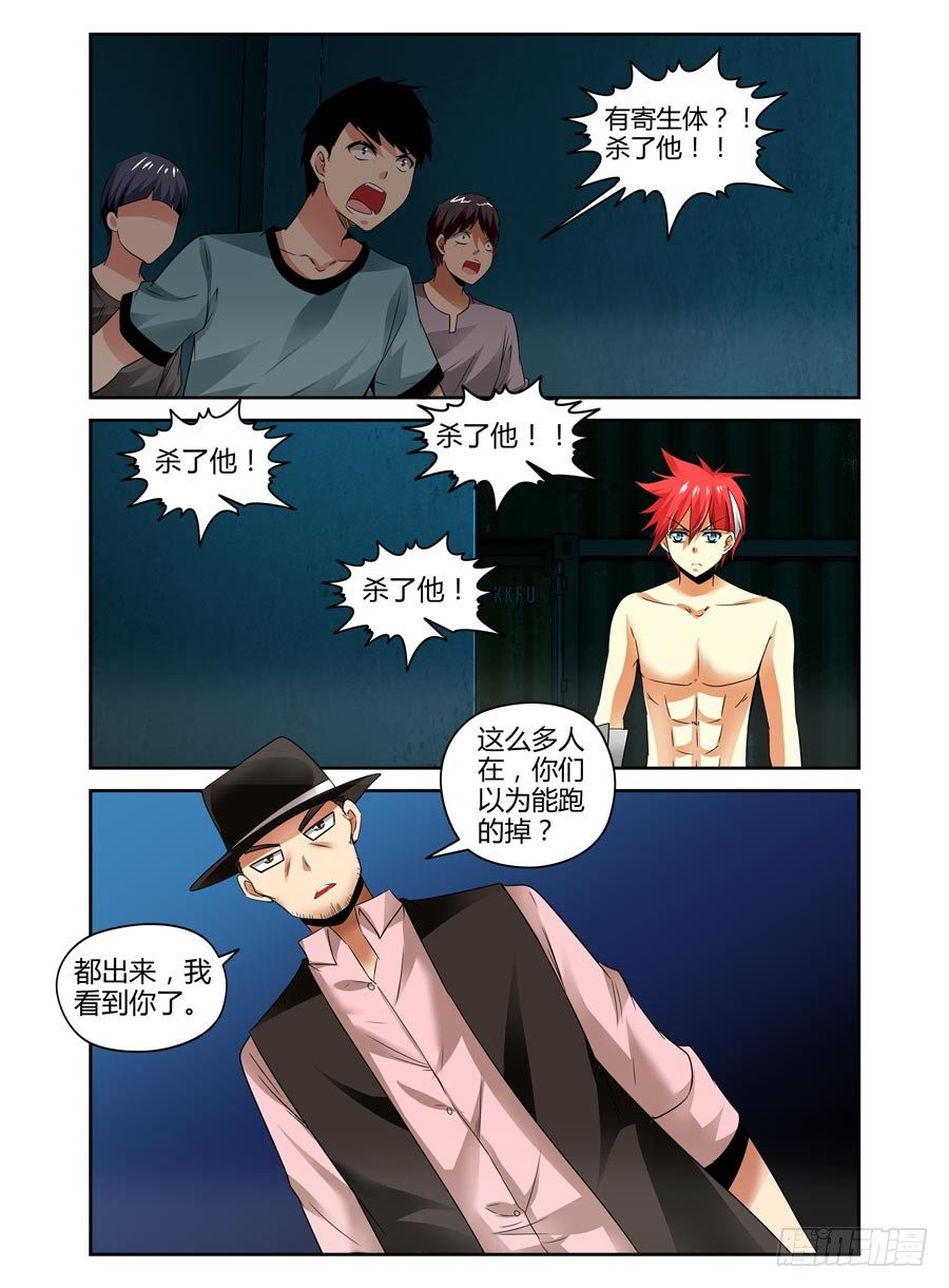 89.残酷的真相！-第95话