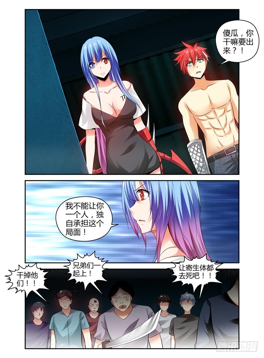 89.残酷的真相！-第95话