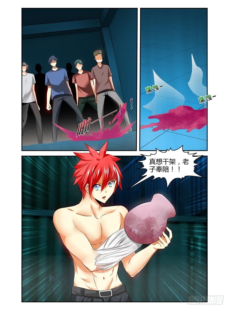 89.残酷的真相！-第95话