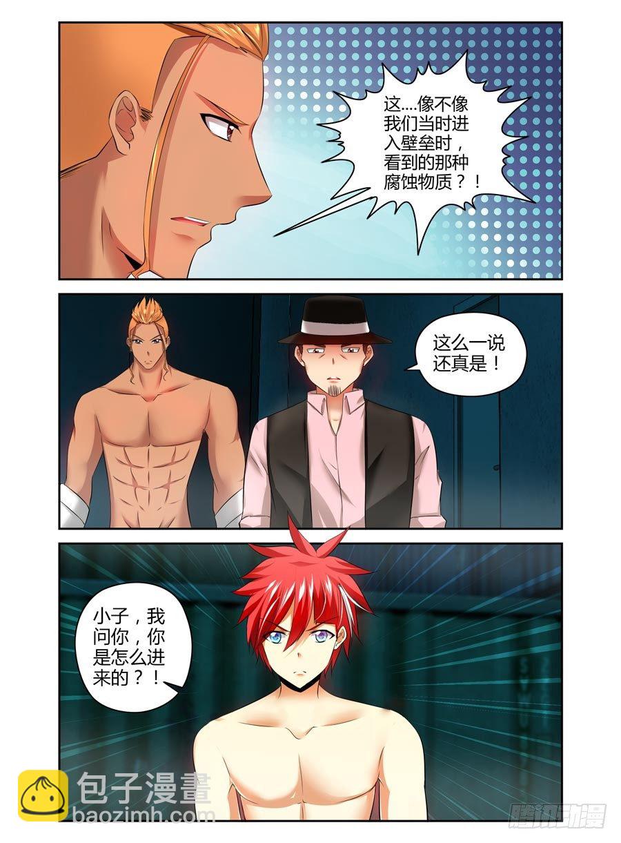 89.残酷的真相！-第95话