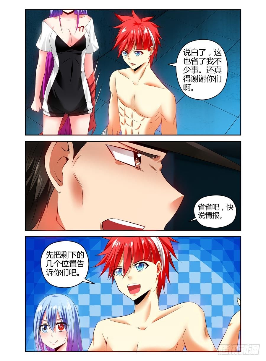 91.老鹰的意图-第97话
