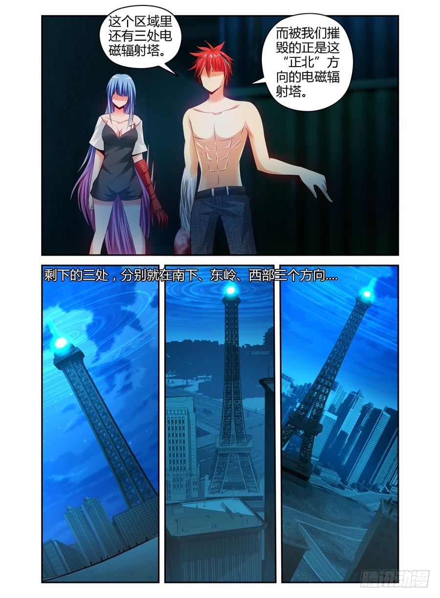 91.老鹰的意图-第97话