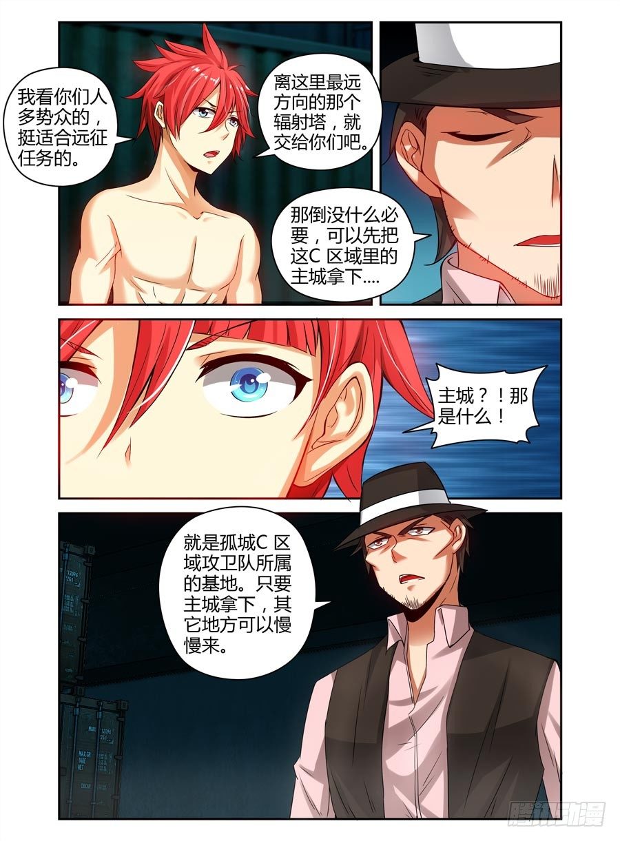 91.老鹰的意图-第97话