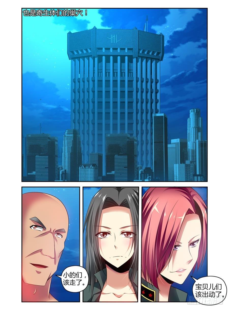 91.老鹰的意图-第97话